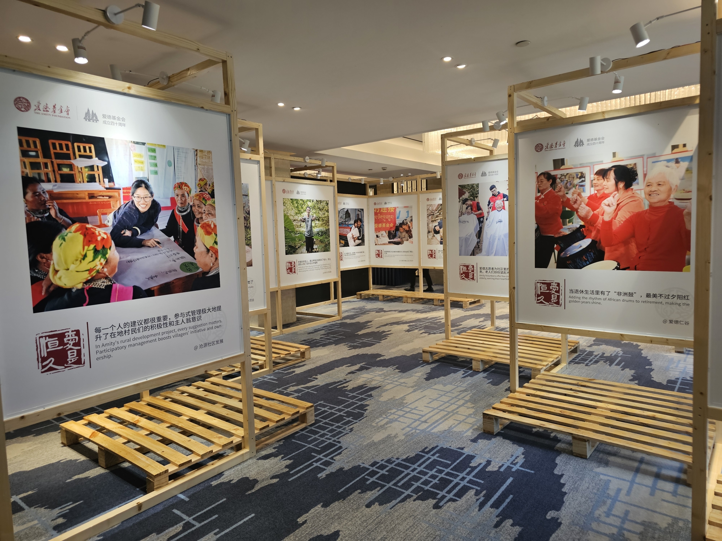 12. 愛是恆久：愛德基金會四十年回顧展